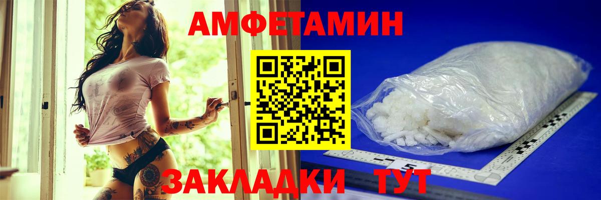 АМФЕТАМИН VHQ Воткинск