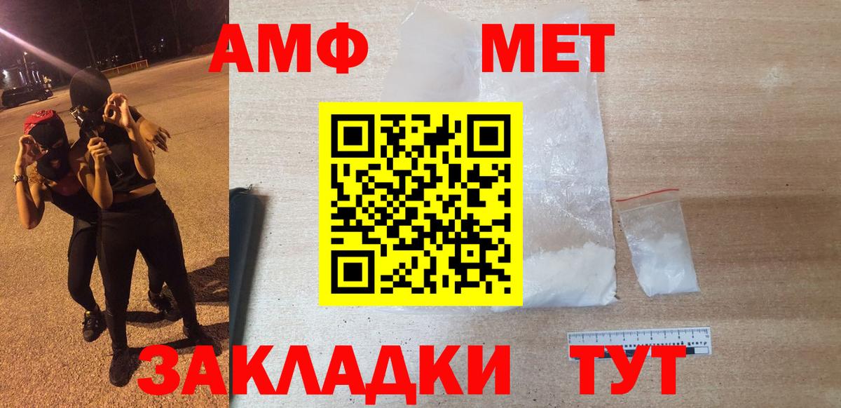 Amphetamine  Вход с VPN  Воткинск  АМФЕТАМИН  АМФЕТАМИН Premium 