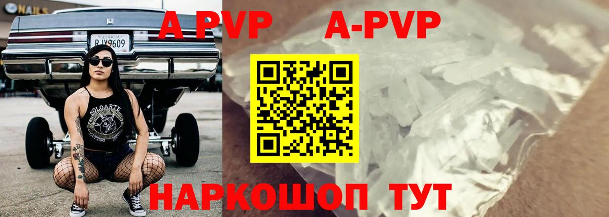 Альфа ПВП крисы CK  Alfa_PVP  Воткинск  Альфа ПВП кристаллы  A-PVP VHQ  Вход с VPN 