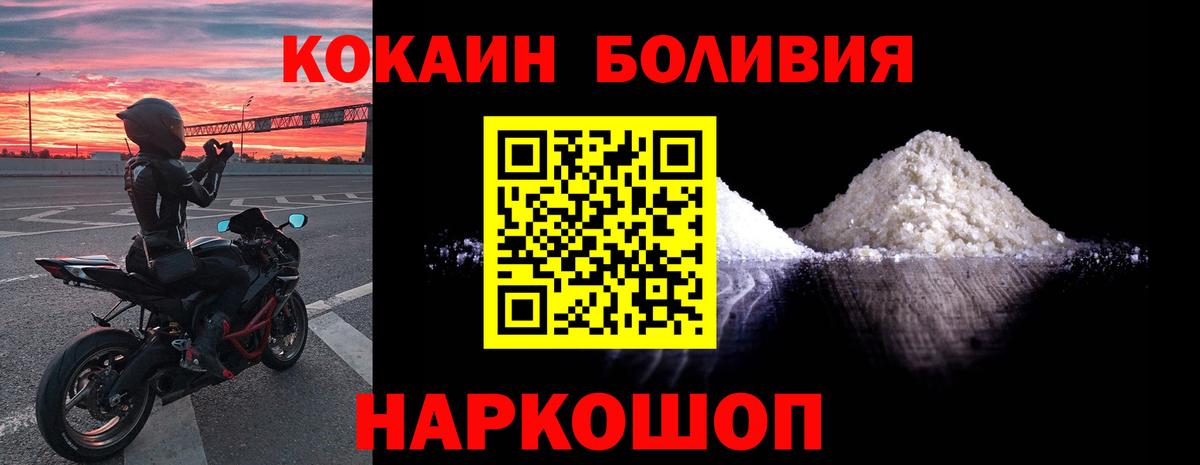 КОКАИН Перу Воткинск