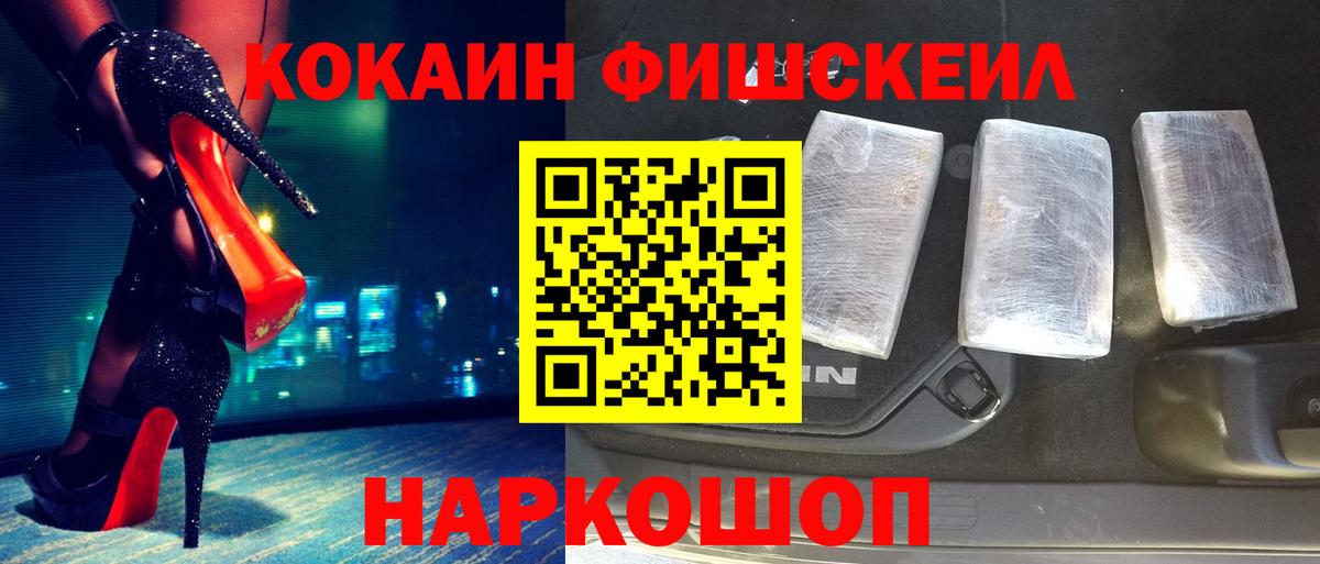 Cocaine Эквадор  КОКАИН Перу  Воткинск  Вход с VPN 