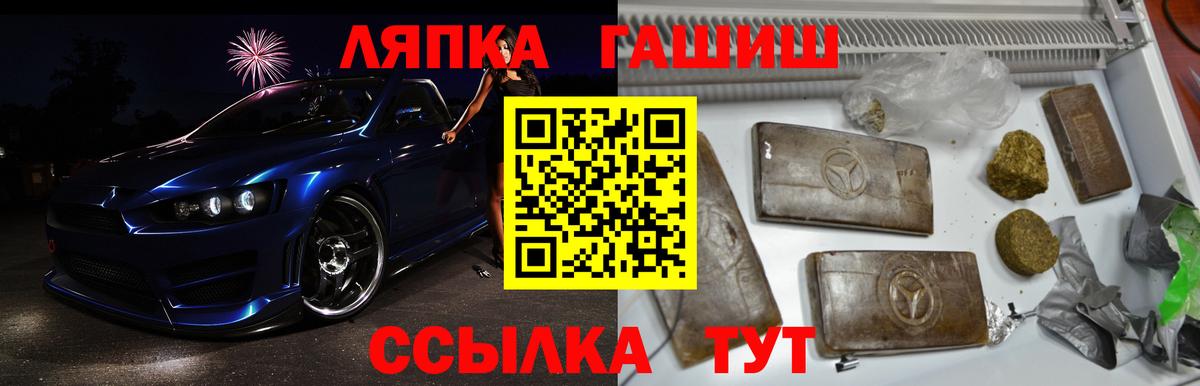 ГАШ ice o lator Воткинск