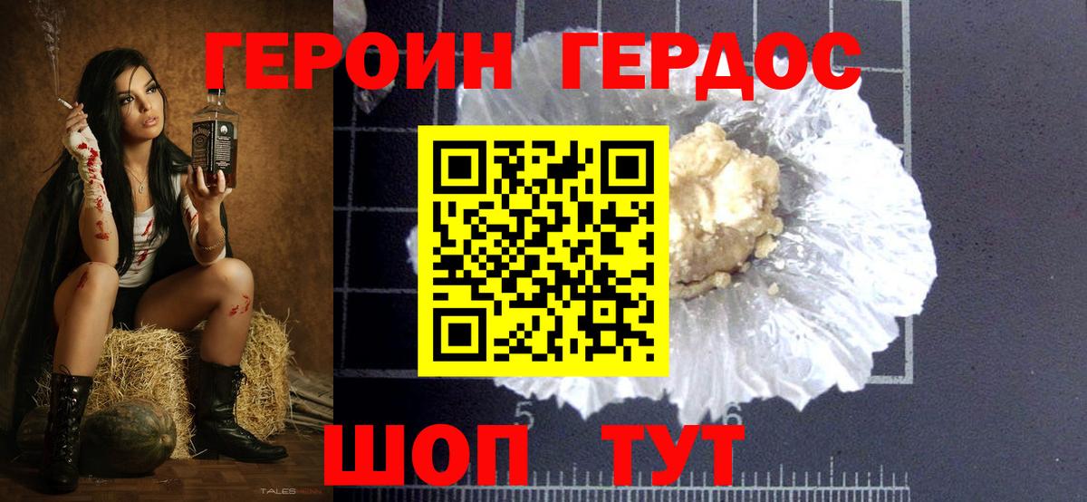 ГЕРОИН гречка Воткинск