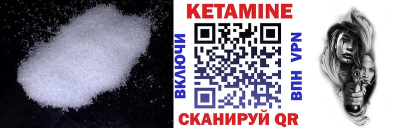 Кетамин VHQ Воткинск