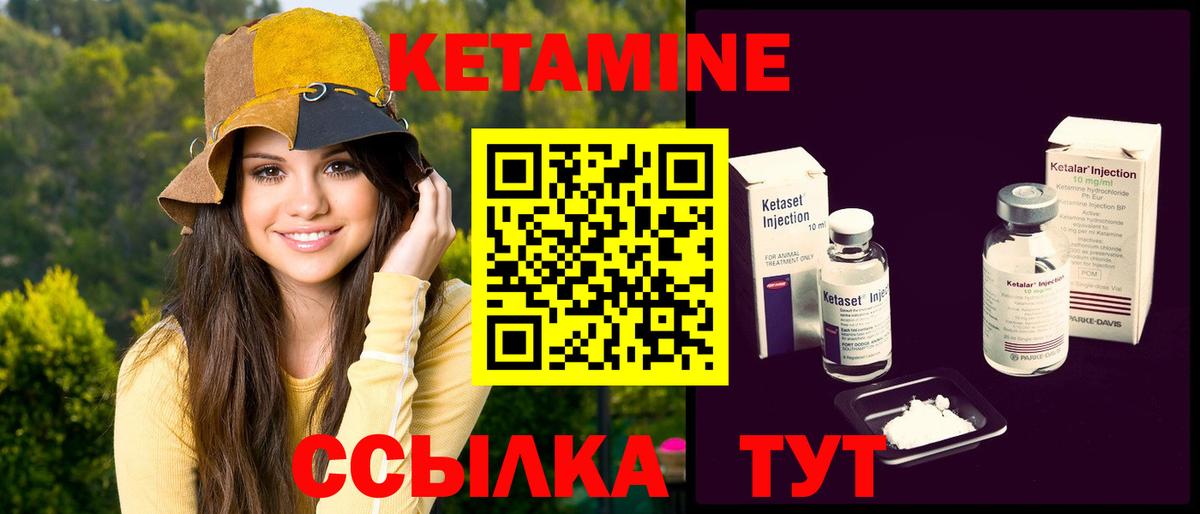 КЕТАМИН ketamine  гидра рабочий сайт  Воткинск 