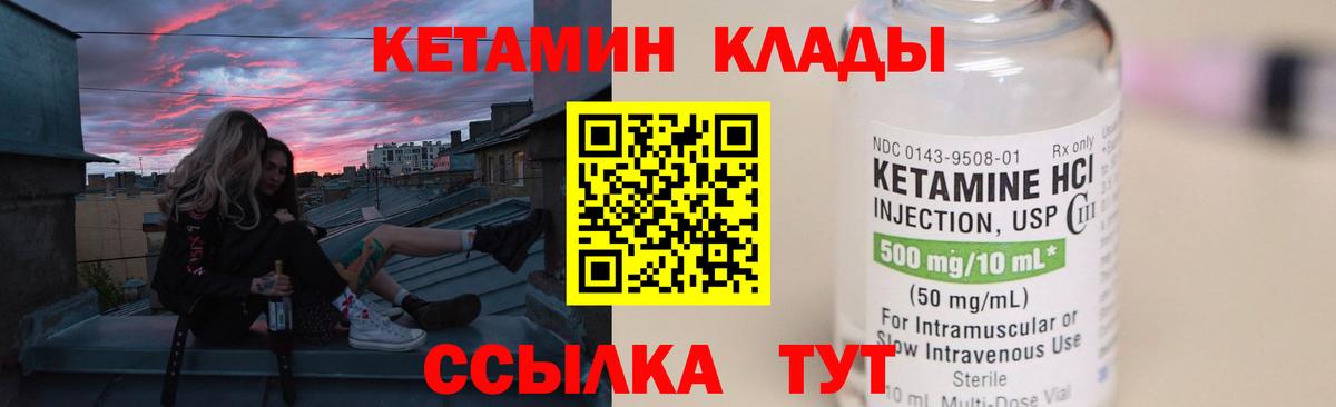КЕТАМИН ketamine  КЕТАМИН VHQ  Вход с VPN  Воткинск 