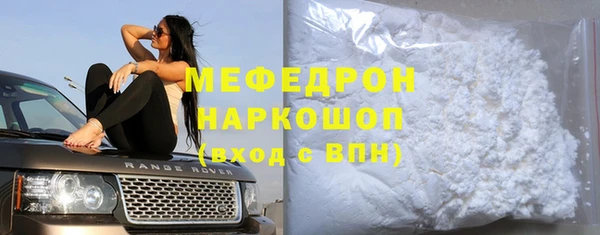 мескалин Волоколамск