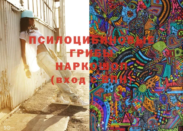 мескалин Волоколамск