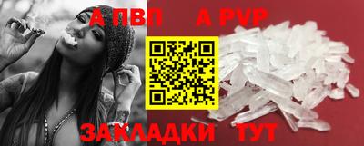 винт Волжск