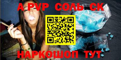 винт Волжск