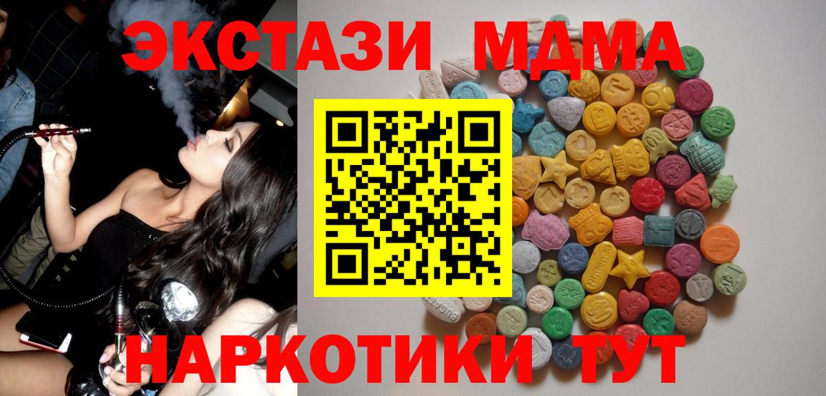 Воткинск  MDMA crystal  Вход с VPN 
