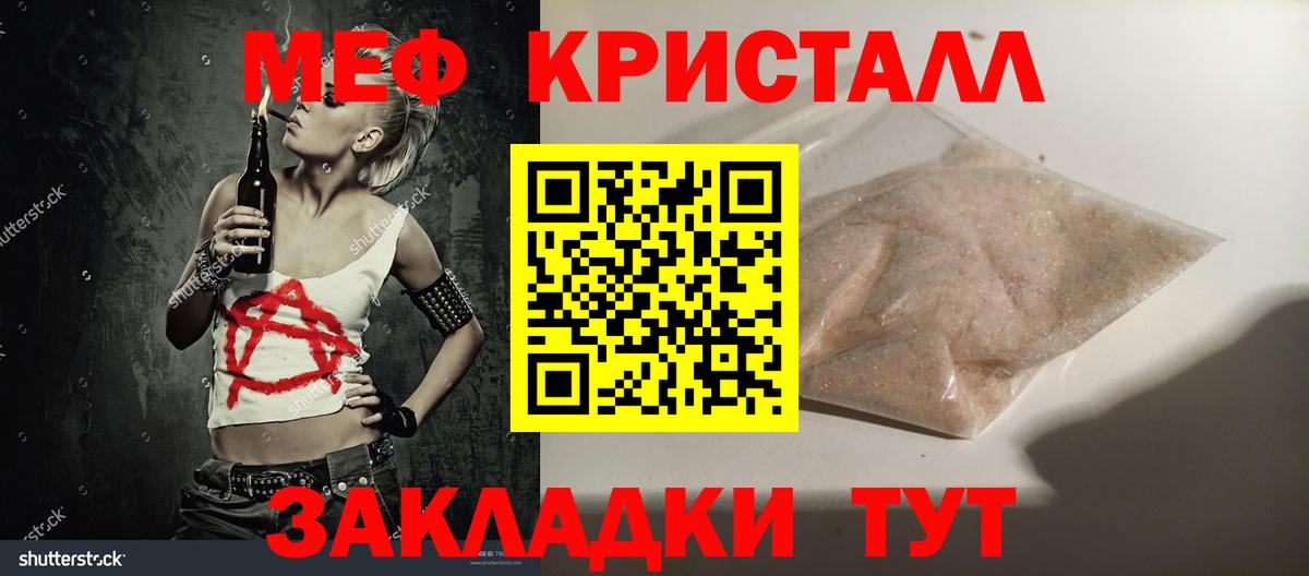 Меф мяу мяу  Вход с VPN  МЯУ-МЯУ VHQ  МЯУ-МЯУ  Воткинск  МЯУ-МЯУ 