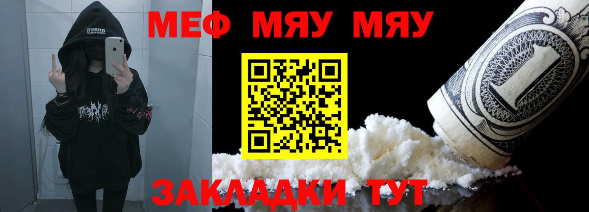 Меф  Воткинск