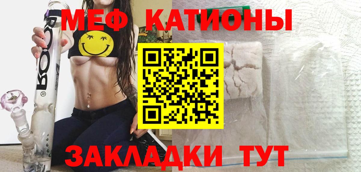 Мефедрон VHQ  Воткинск  Меф  МЯУ-МЯУ мяу мяу  Мефедрон 