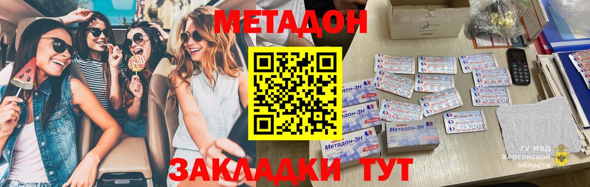 Метадон мёд Воткинск