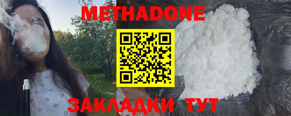 Метадон мёд  Вход с VPN  mega ТОР  Воткинск 