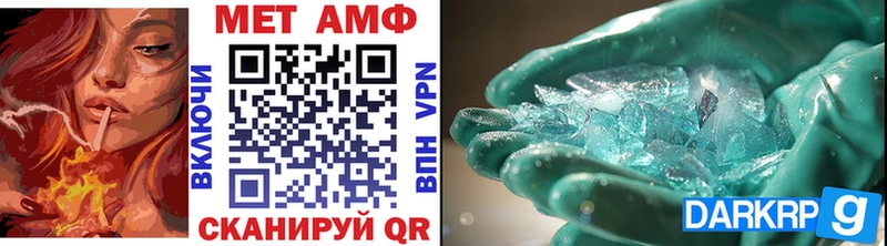 МЕТАМФЕТАМИН мет  блэк спрут ONION  Воткинск 