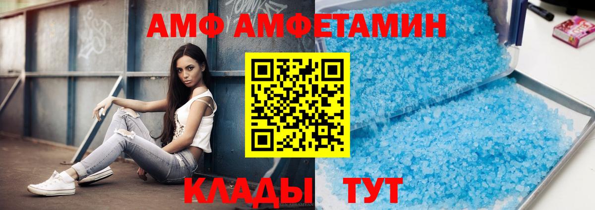 Первитин Methamphetamine  Воткинск 