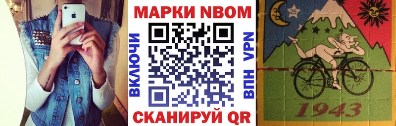 Марки N-bome 1500мкг  Воткинск 