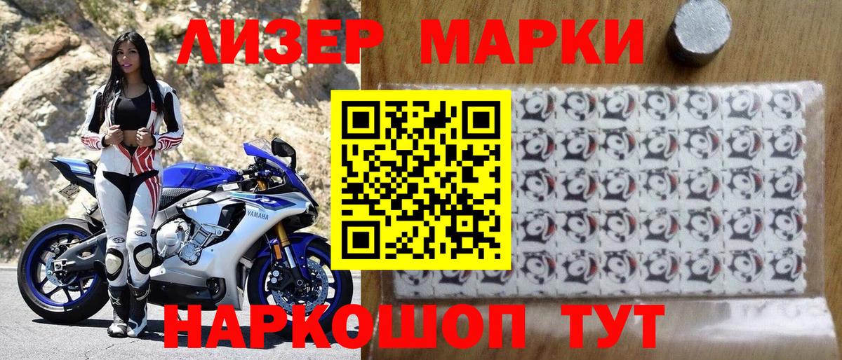 Воткинск  Марки N-bome 1500мкг  Вход с VPN  Марки N-bome 1500мкг 