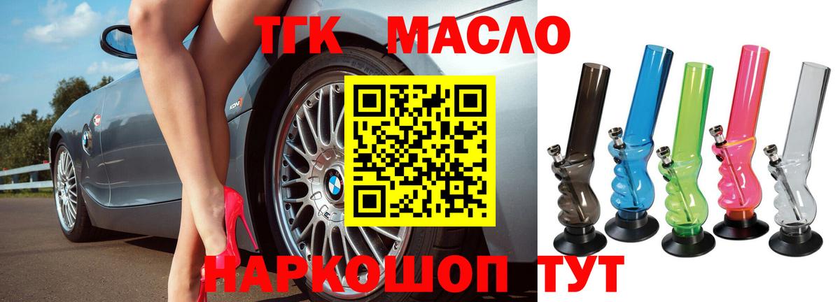 Воткинск  ТГК гашишное масло  Вход с VPN 
