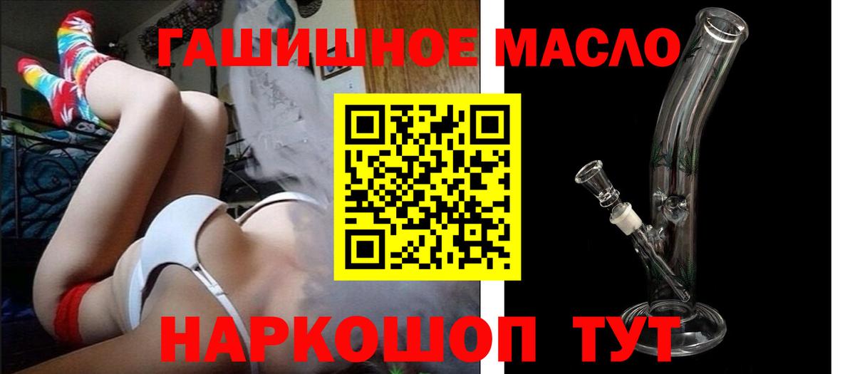 ТГК вейп с тгк  ТГК гашишное масло  Воткинск 