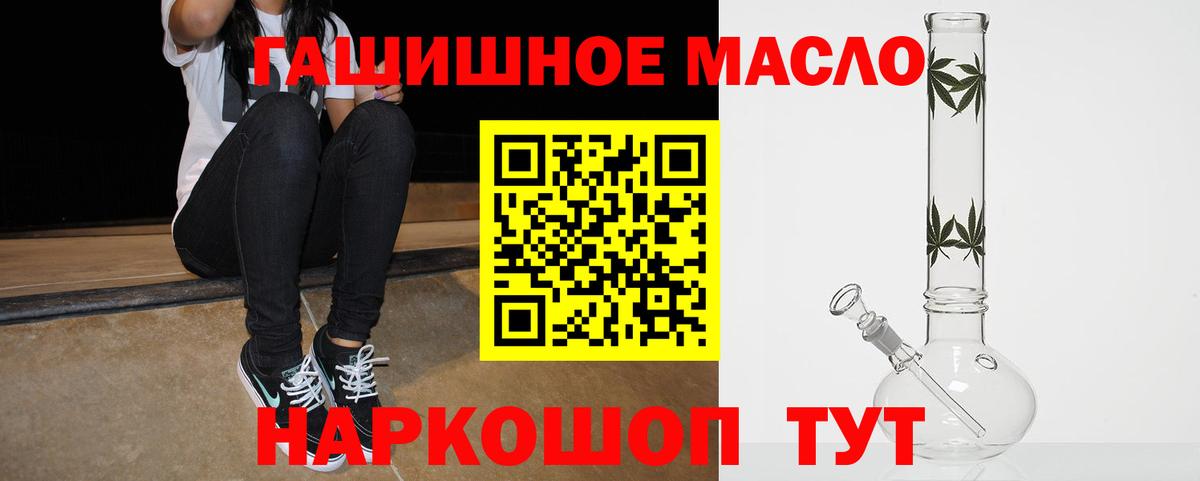 Дистиллят ТГК гашишное масло Воткинск