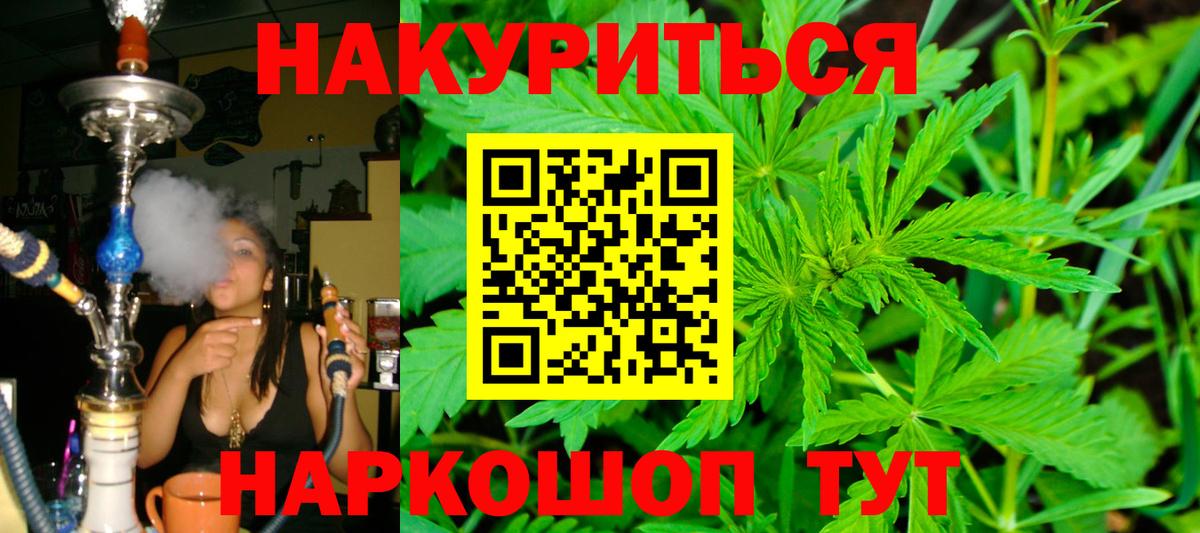 Бошки Шишки гибрид Воткинск