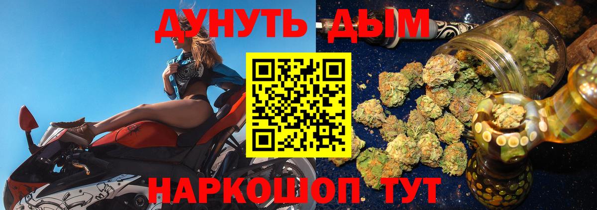 Воткинск  Конопля White Widow  Бошки Шишки Bruce Banner  Вход с VPN 